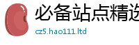 王中王493333WWW马头诗向一肖一码100‰能中多少钱